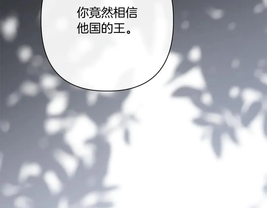 第62话 拯救 第187页