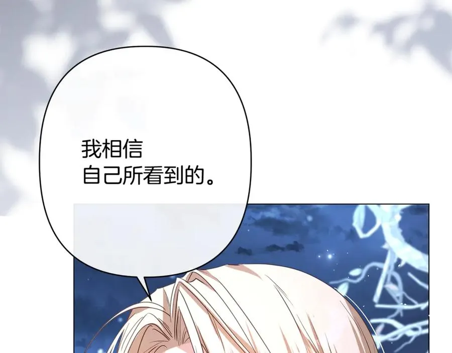 第62话 拯救 第188页