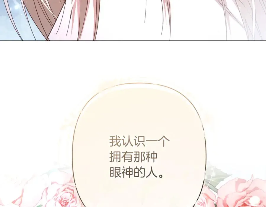 第62话 拯救 第196页