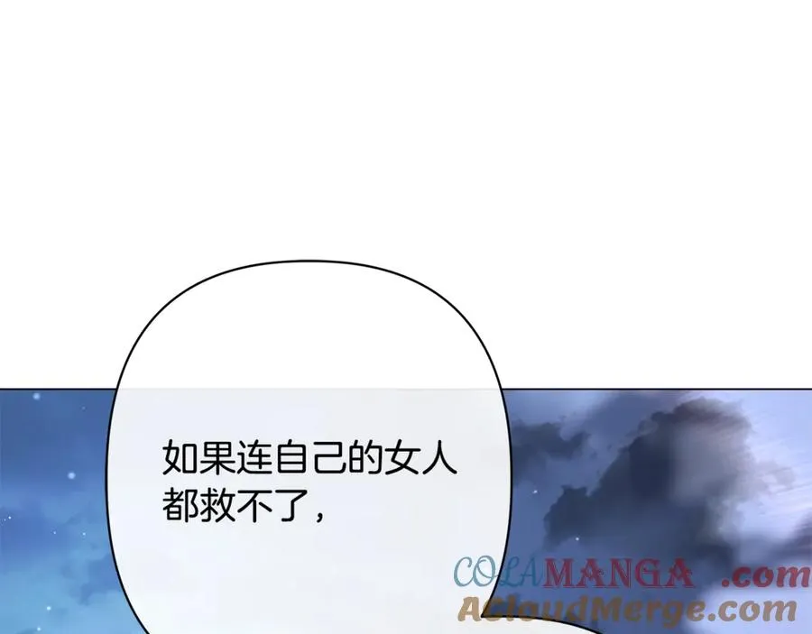 第62话 拯救 第201页