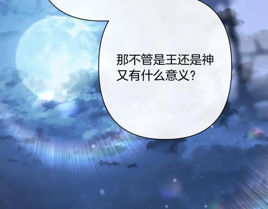 第62话 拯救 第202页
