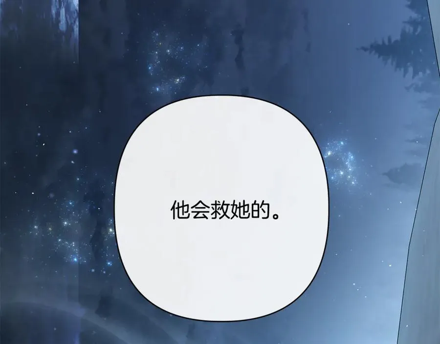 第62话 拯救 第207页