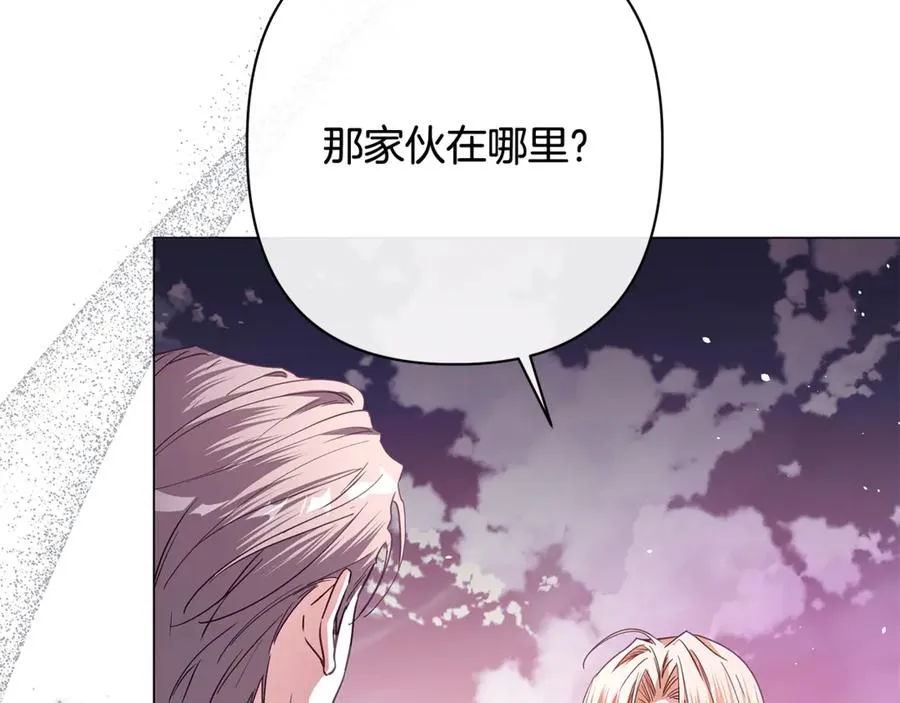 第63话 死里逃生 第8页