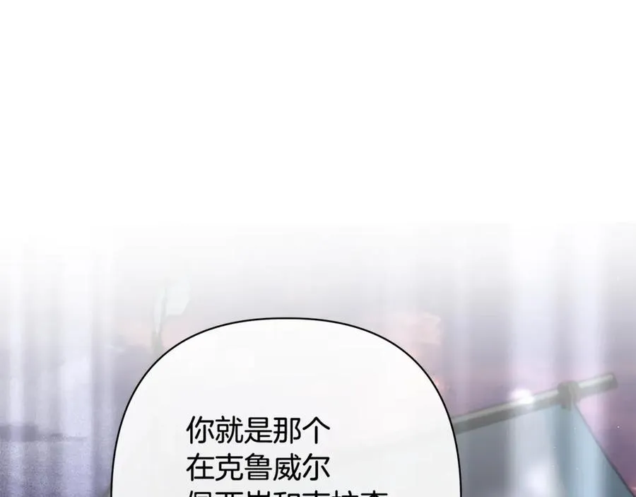 第63话 死里逃生 第16页