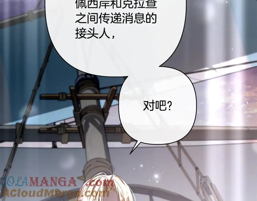 第63话 死里逃生 第17页