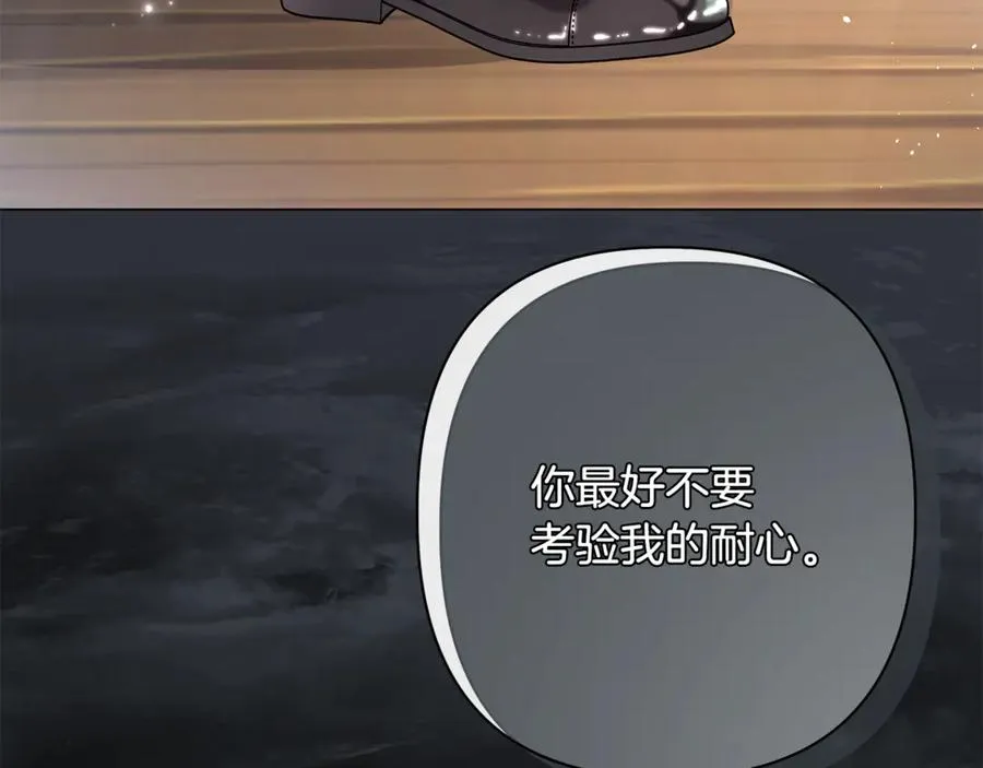 第63话 死里逃生 第27页