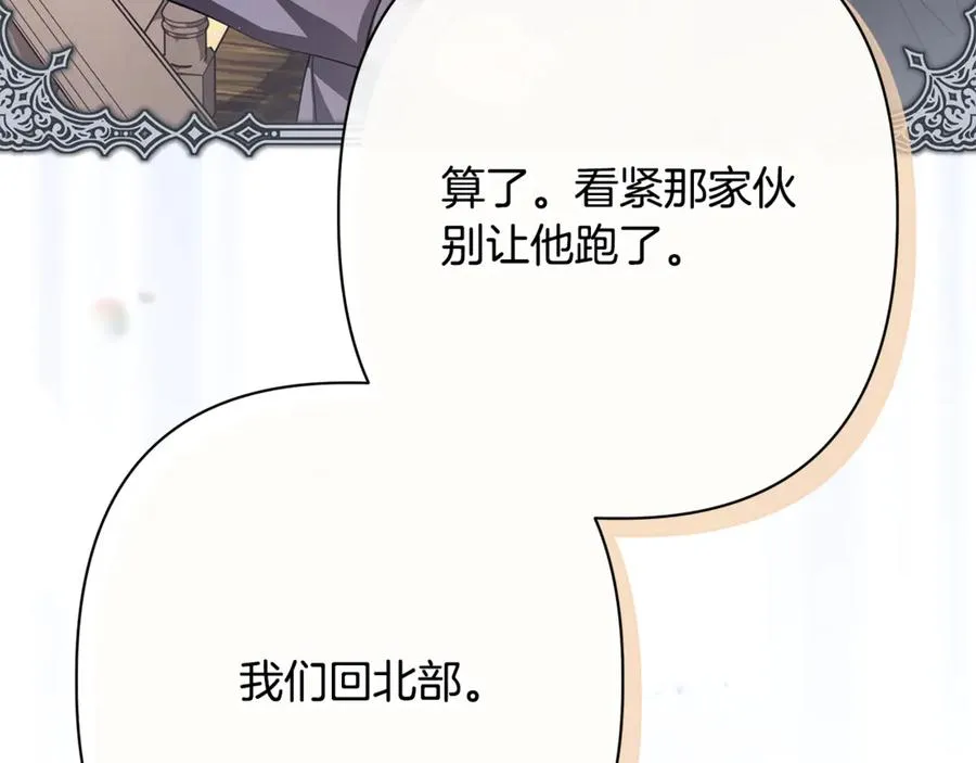 第63话 死里逃生 第42页