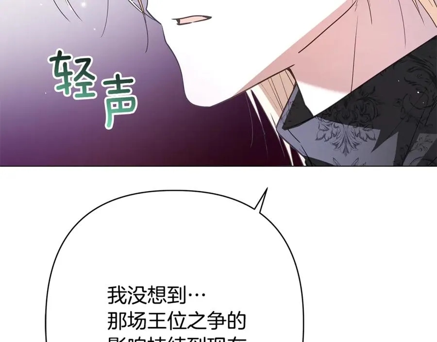 第63话 死里逃生 第50页