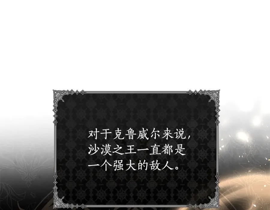 第63话 死里逃生 第52页