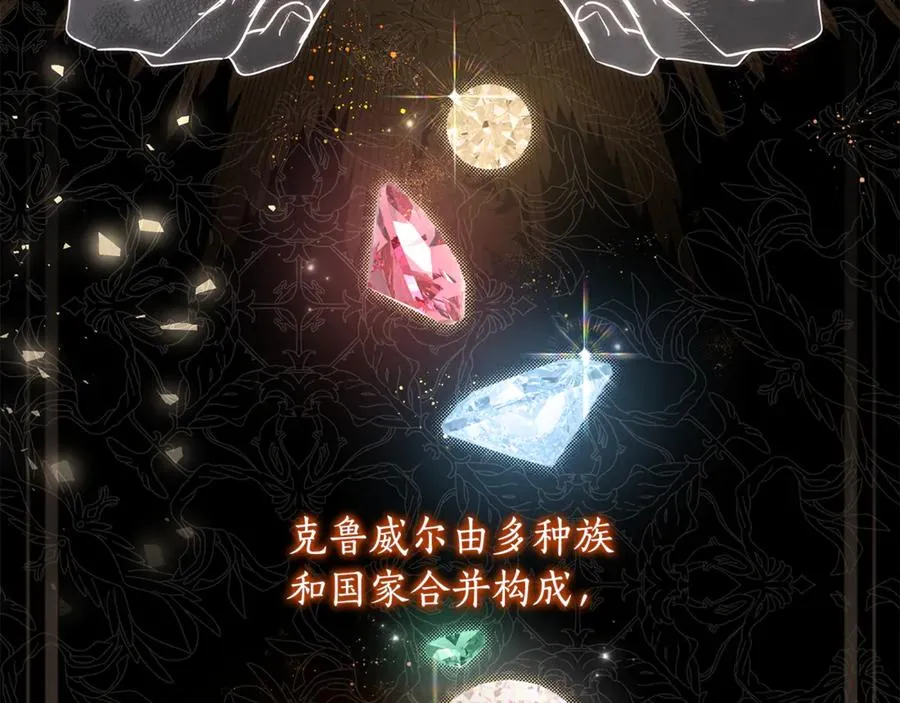 第63话 死里逃生 第55页
