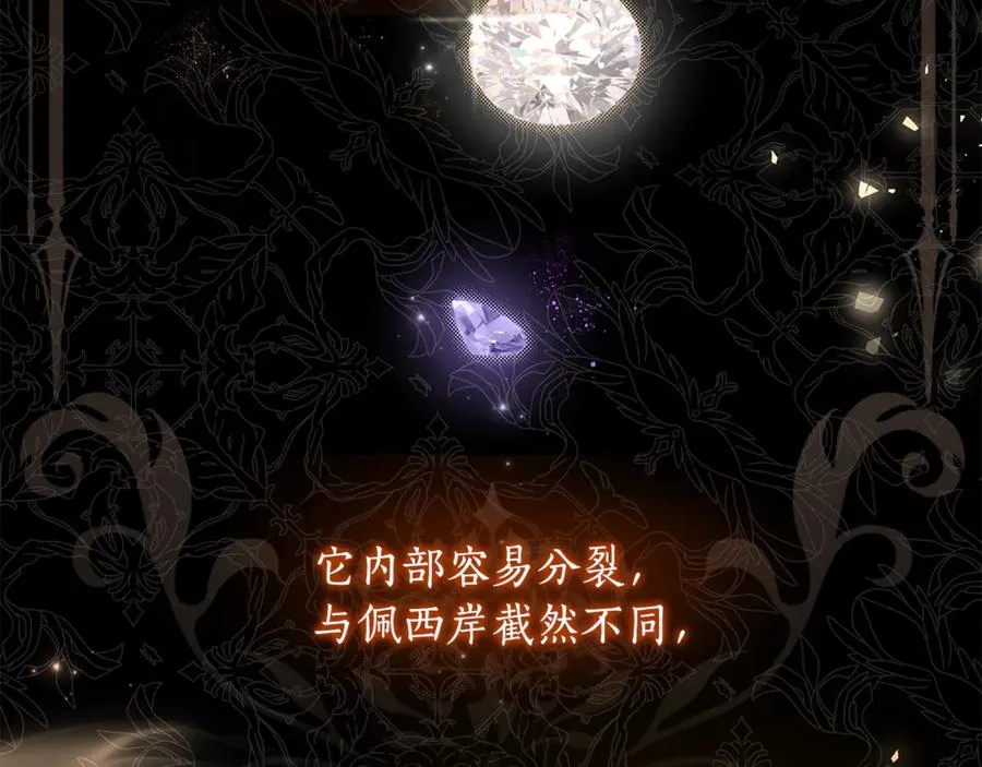 第63话 死里逃生 第56页