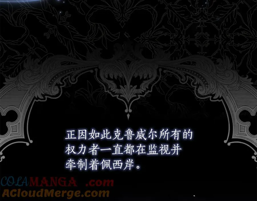 第63话 死里逃生 第61页