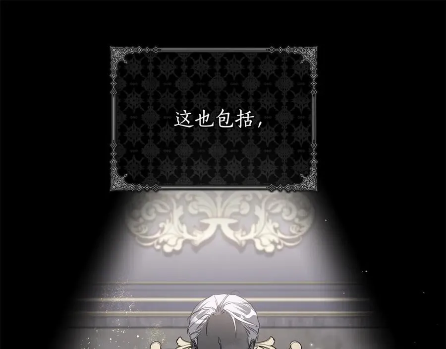 第63话 死里逃生 第66页