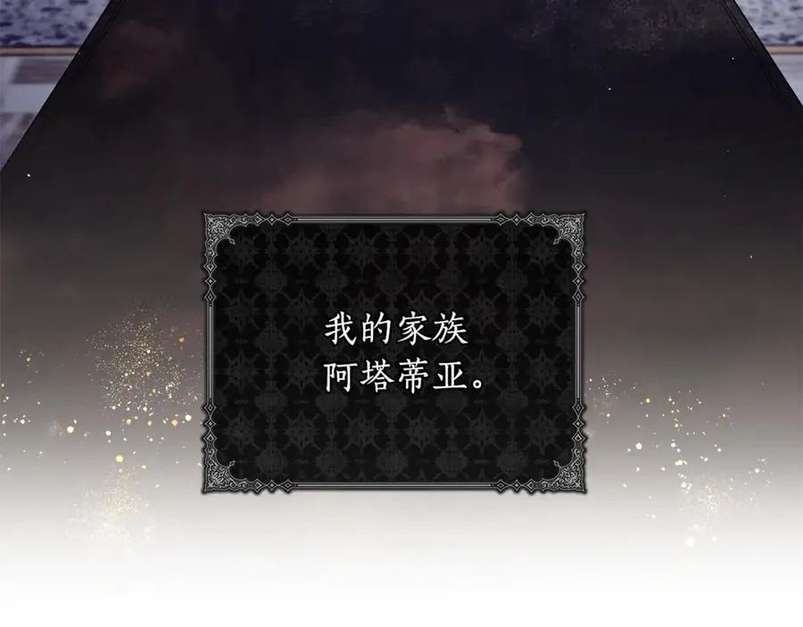 第63话 死里逃生 第68页