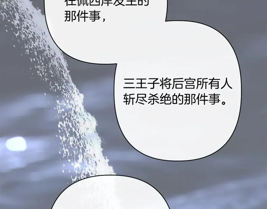 第63话 死里逃生 第72页