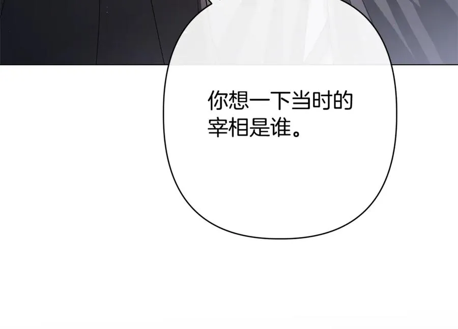 第63话 死里逃生 第76页