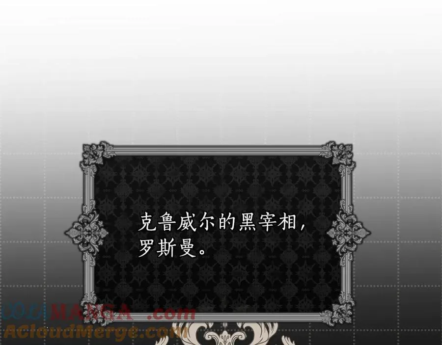 第63话 死里逃生 第77页