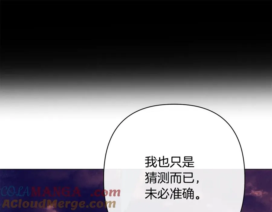第63话 死里逃生 第85页