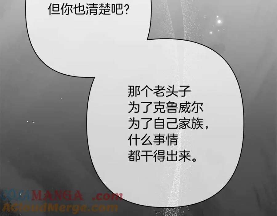 第63话 死里逃生 第89页