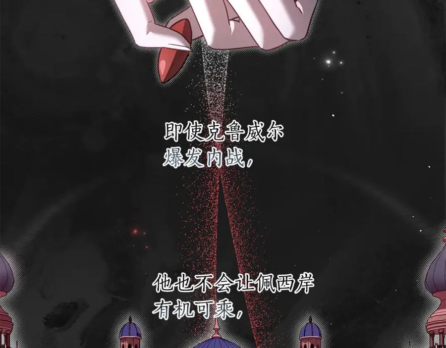 第63话 死里逃生 第91页
