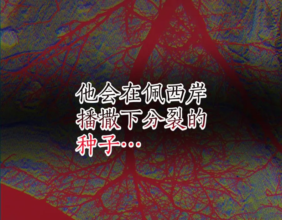 第63话 死里逃生 第95页