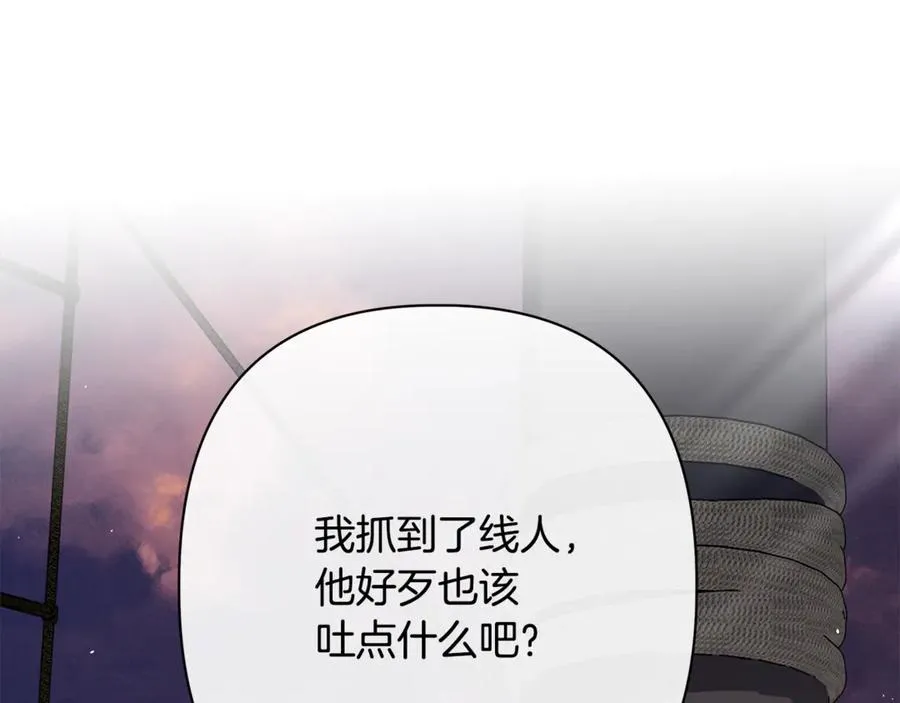 第63话 死里逃生 第102页