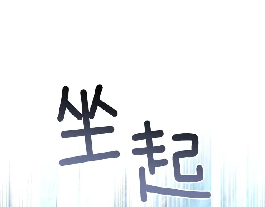 第63话 死里逃生 第128页