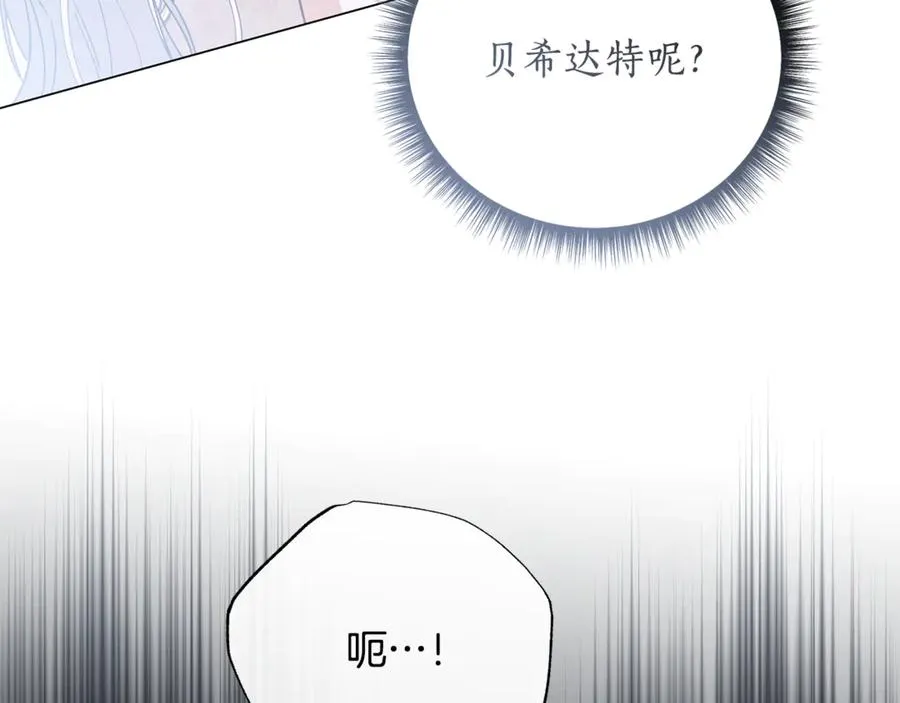 第63话 死里逃生 第134页