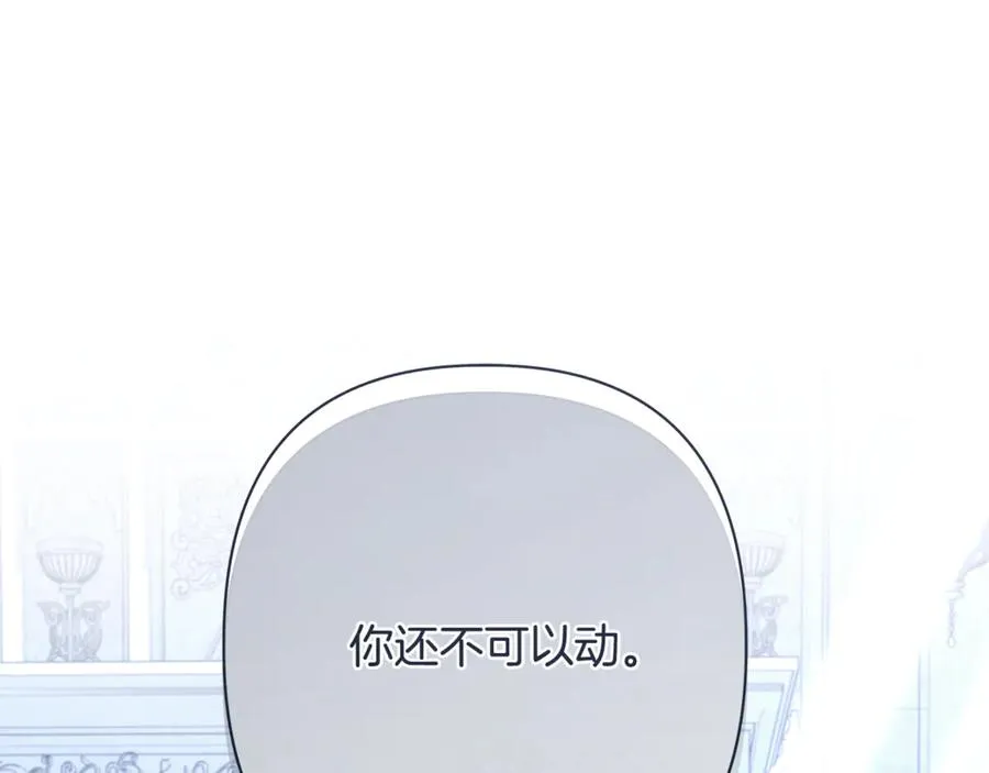 第63话 死里逃生 第138页