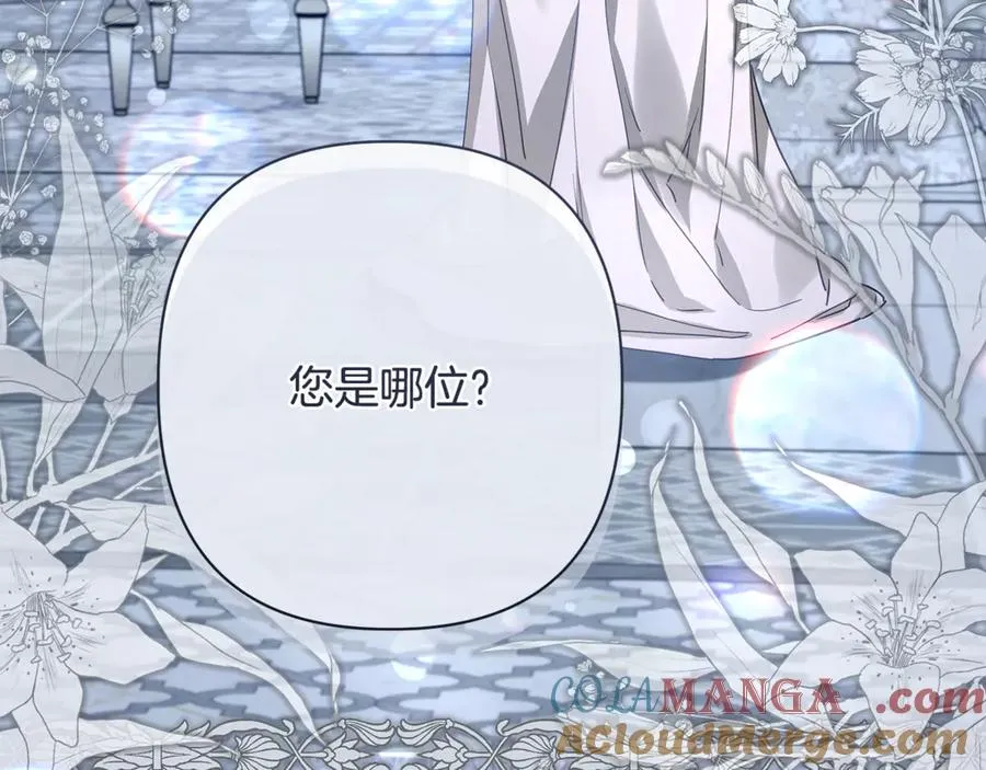 第63话 死里逃生 第145页