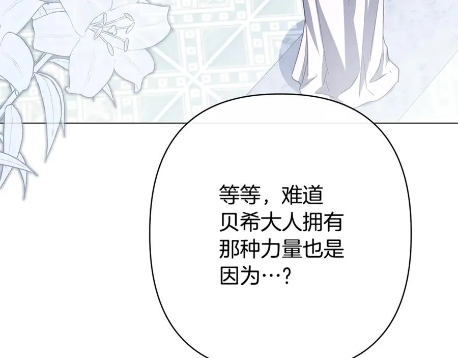 第63话 死里逃生 第179页