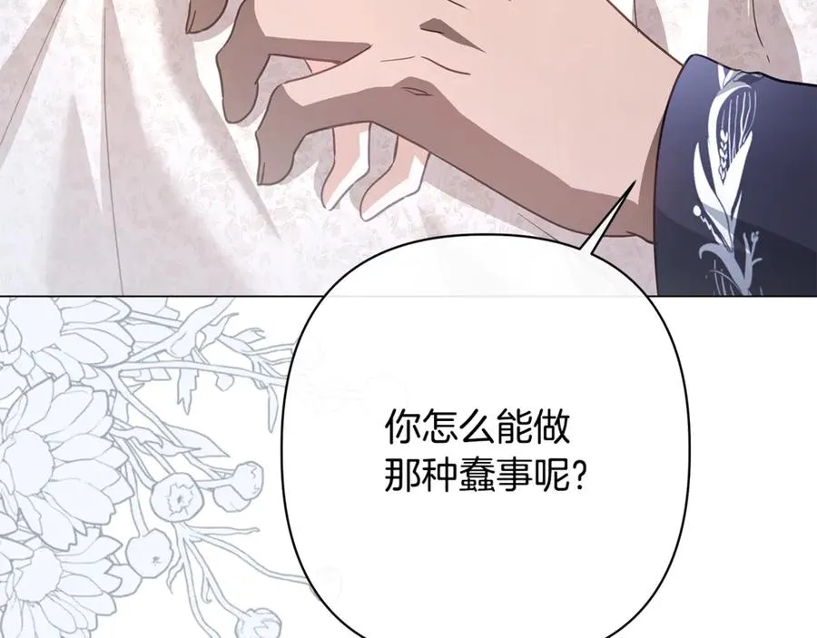 第63话 死里逃生 第208页