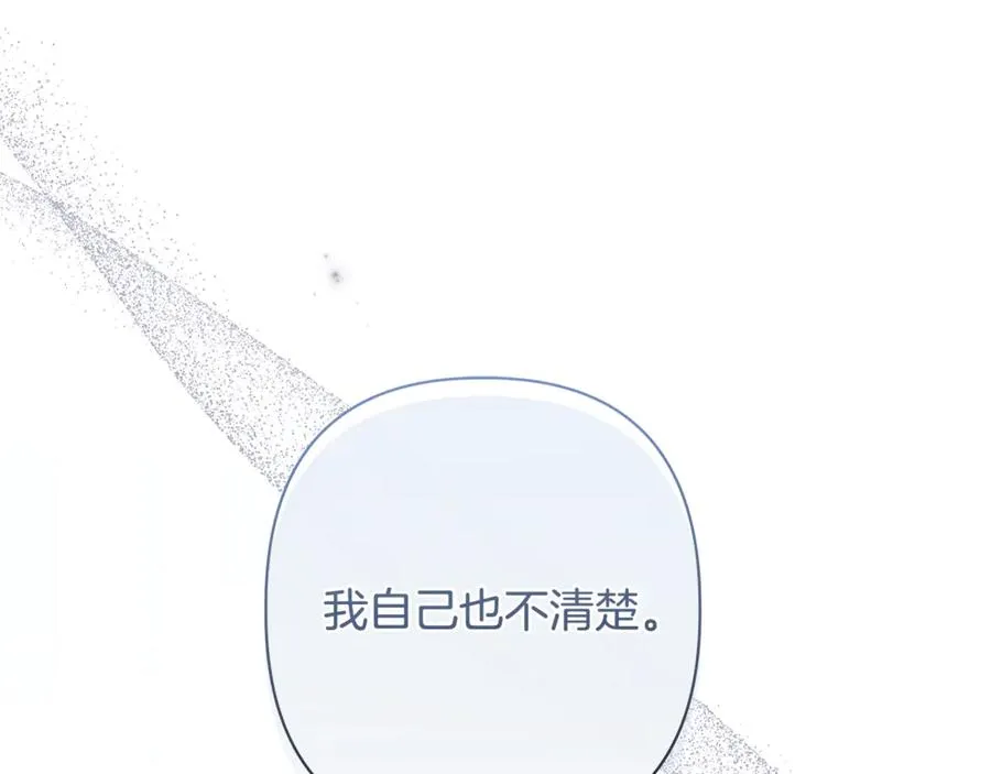 第63话 死里逃生 第210页