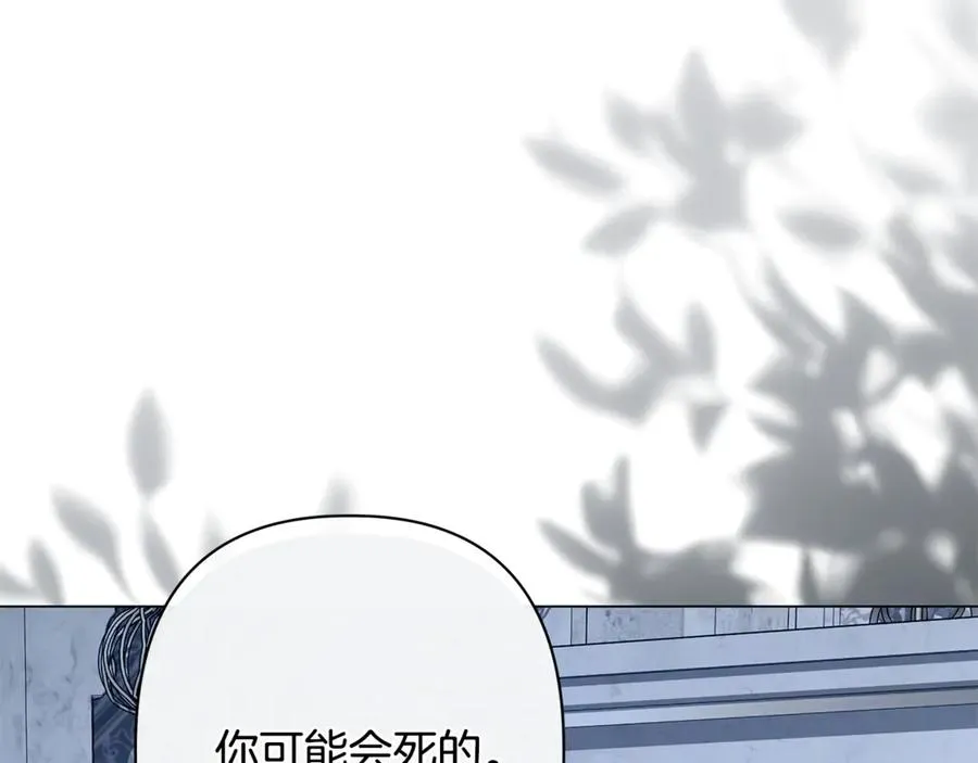 第63话 死里逃生 第214页