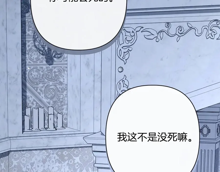 第63话 死里逃生 第215页