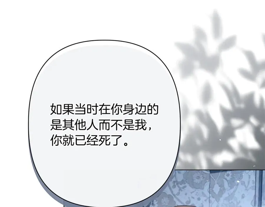 第63话 死里逃生 第220页