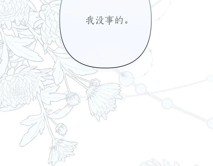第63话 死里逃生 第231页