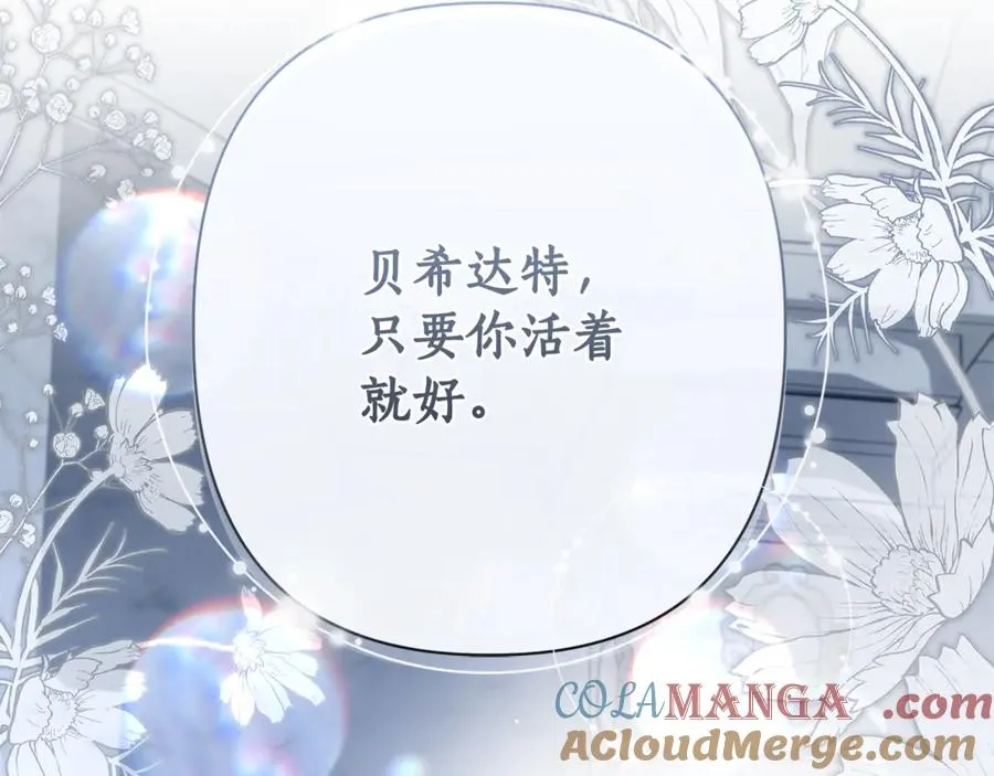 第63话 死里逃生 第233页