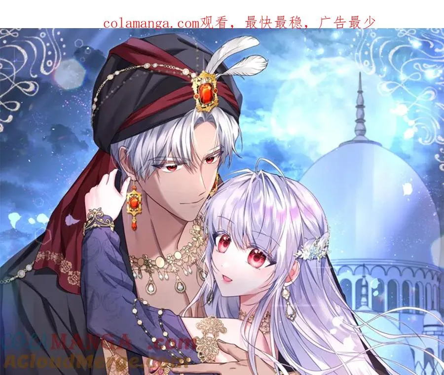 第64话 喜欢你 第1页