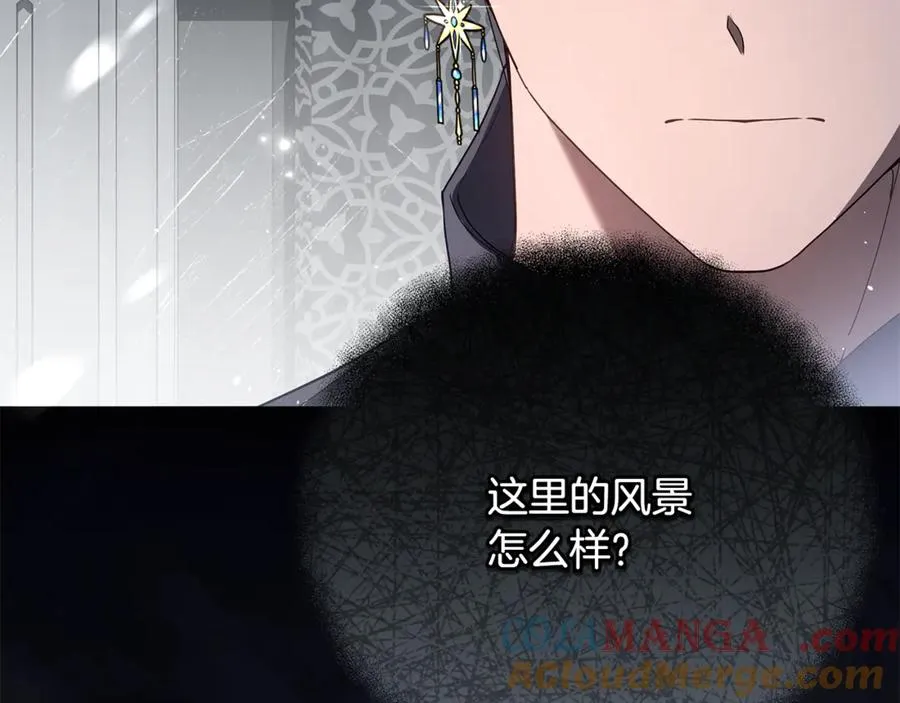 第64话 喜欢你 第17页