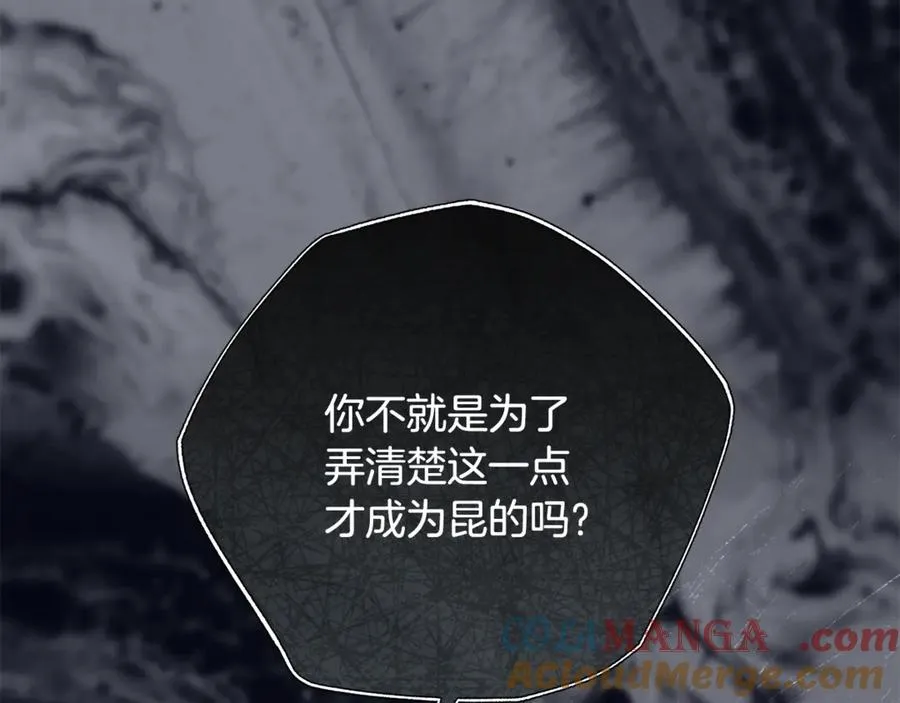 第64话 喜欢你 第29页