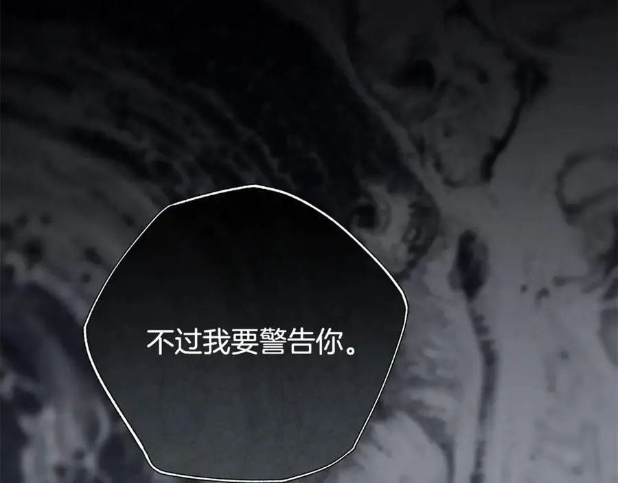 第64话 喜欢你 第32页