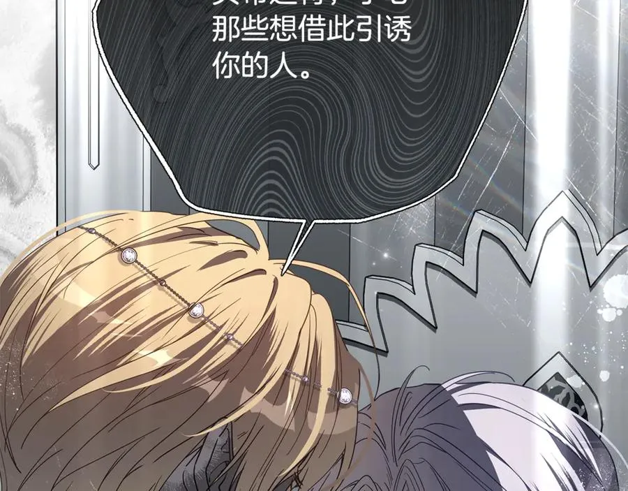 第64话 喜欢你 第36页
