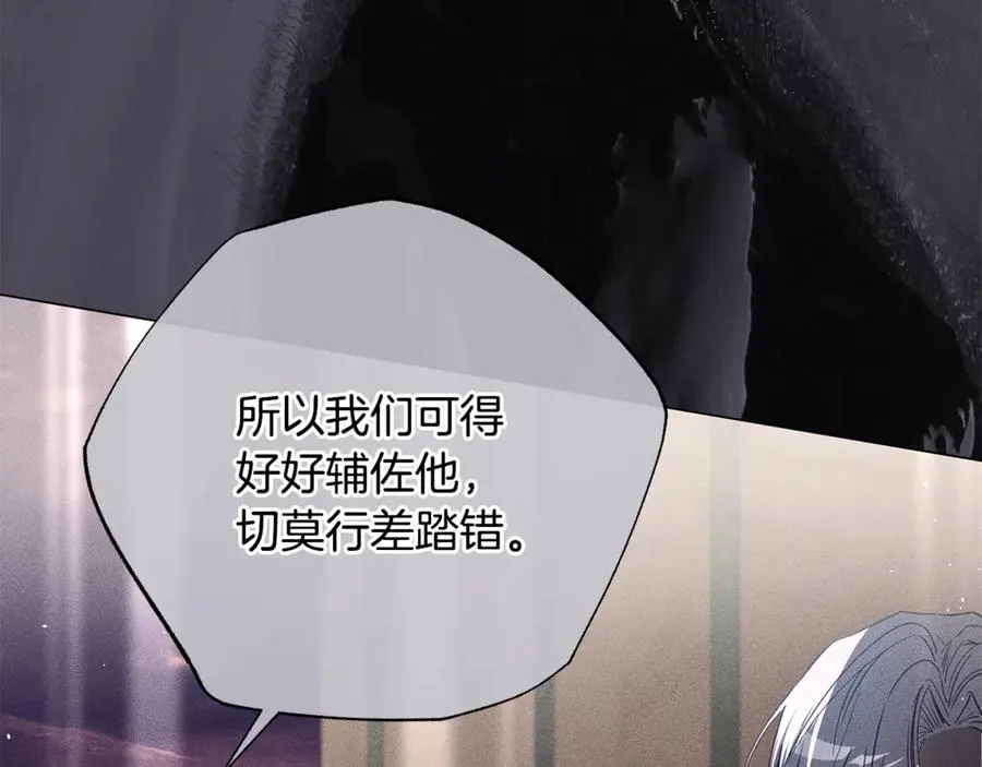 第64话 喜欢你 第52页