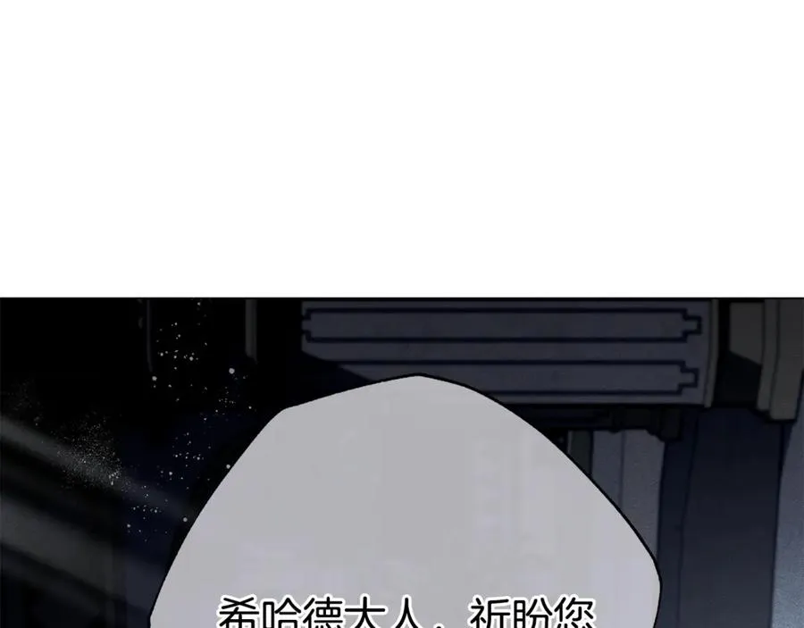 第64话 喜欢你 第56页