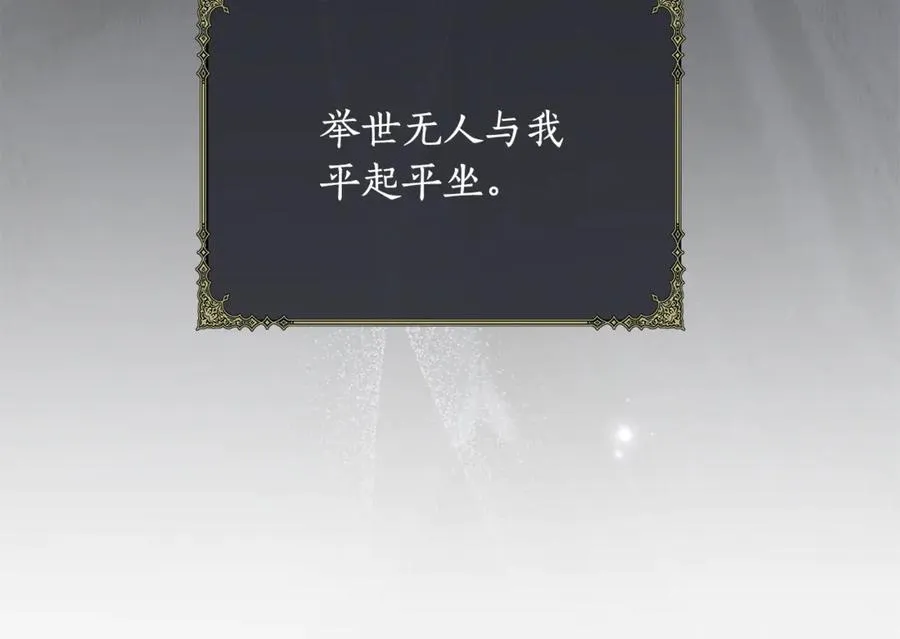 第64话 喜欢你 第62页