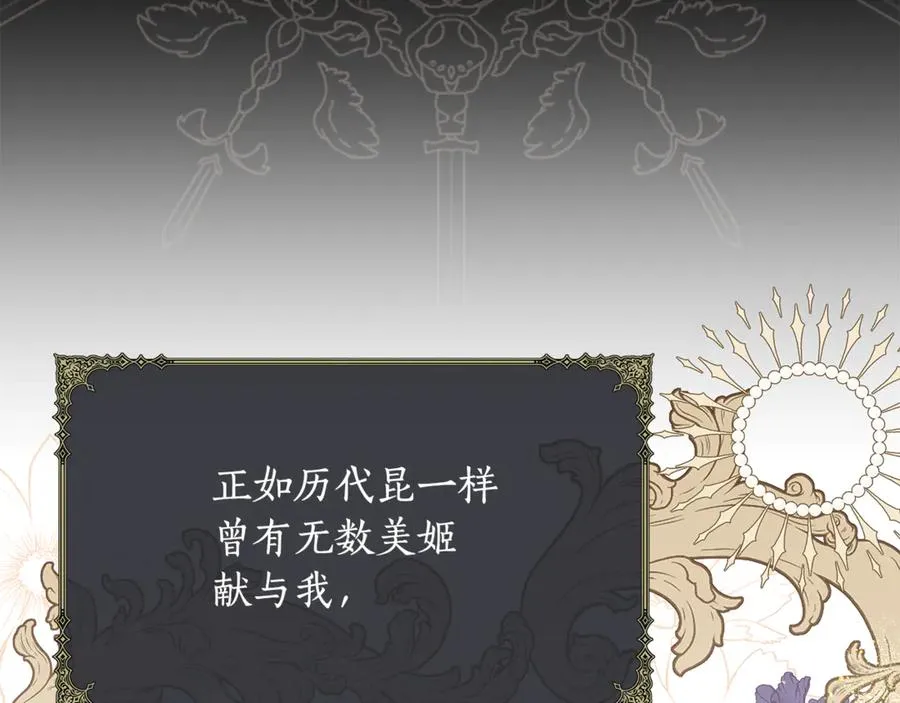第64话 喜欢你 第67页
