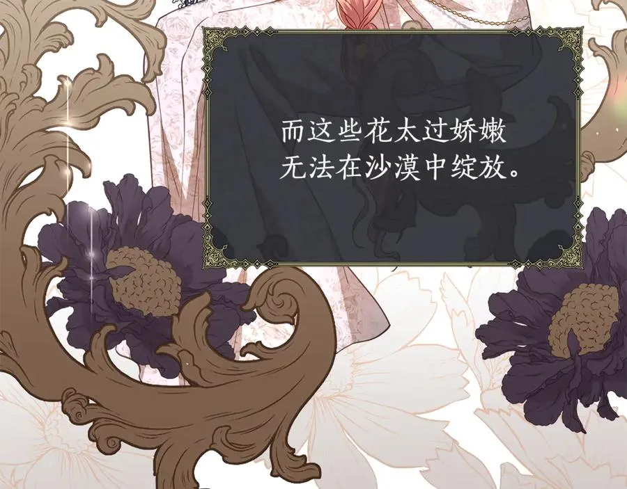 第64话 喜欢你 第71页