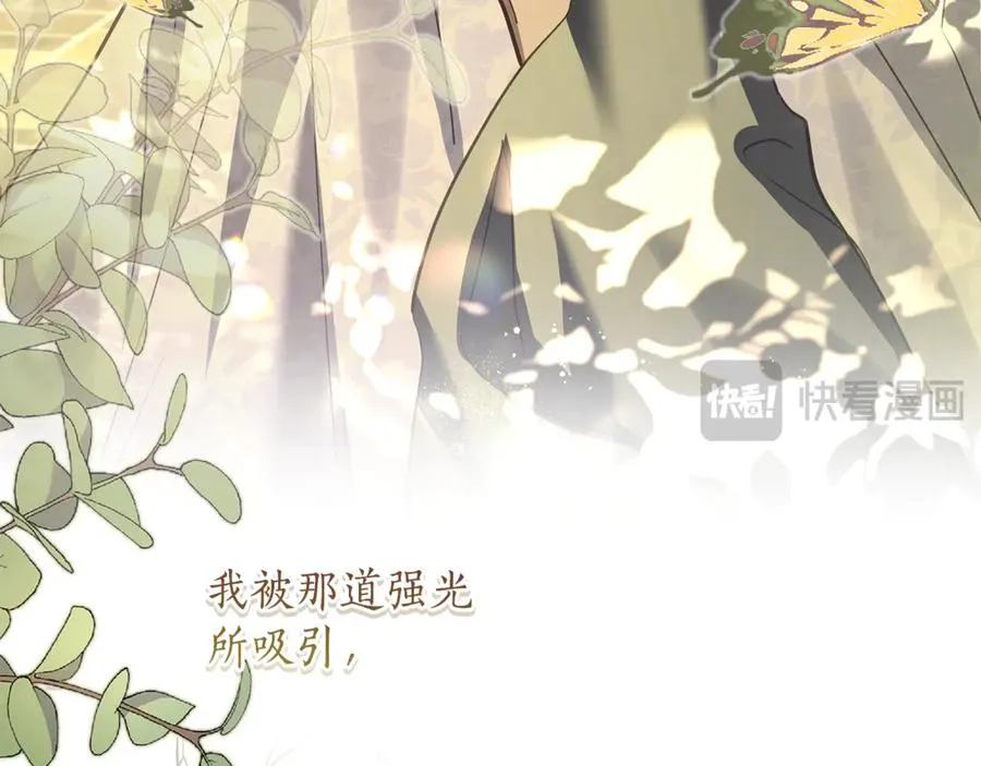 第64话 喜欢你 第83页