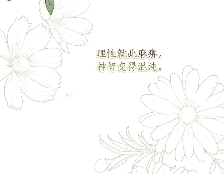 第64话 喜欢你 第84页